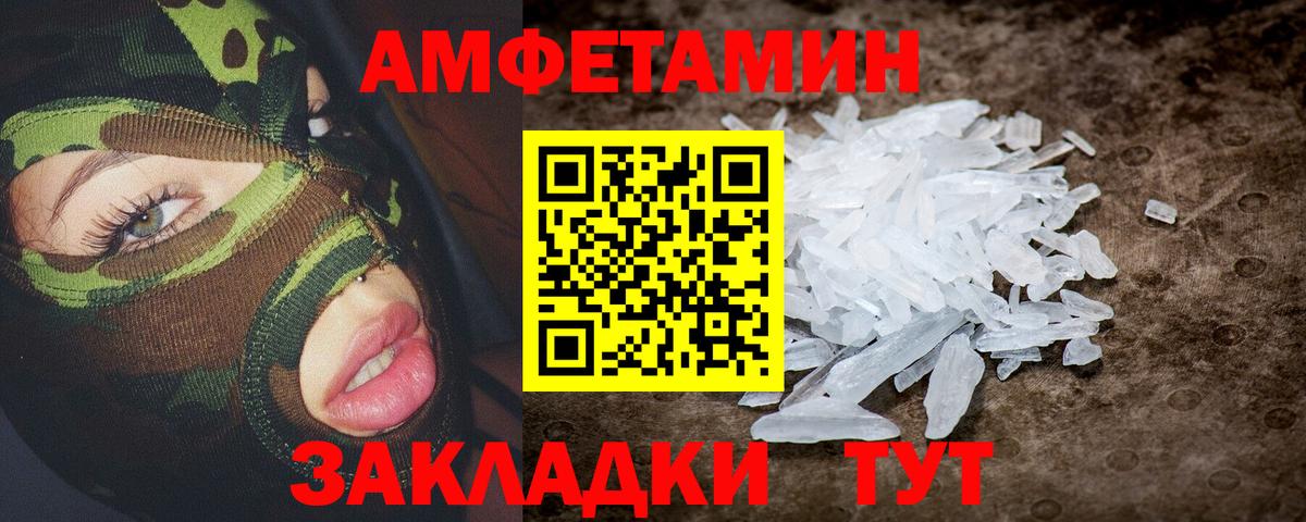 АМФЕТАМИН Premium  АМФ  Одинцово  Вход с VPN 