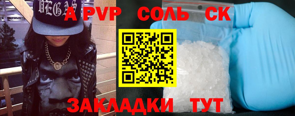 А ПВП  Вход с VPN  Одинцово  Альфа ПВП мука  A-PVP СК 