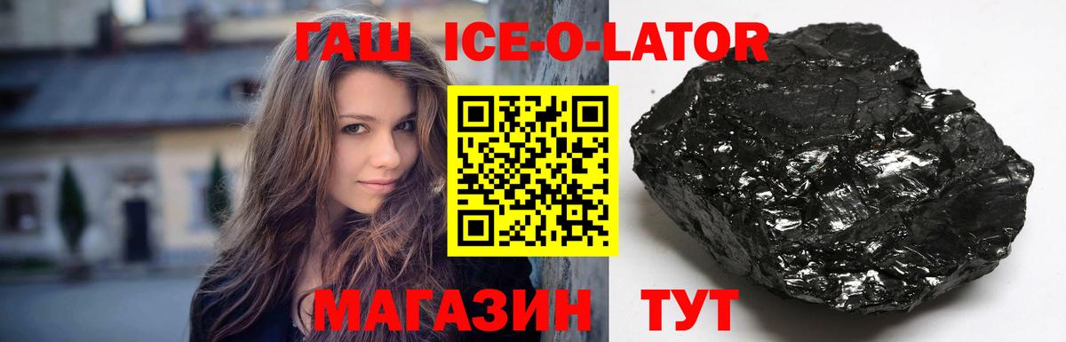 ГАШ хэш Одинцово