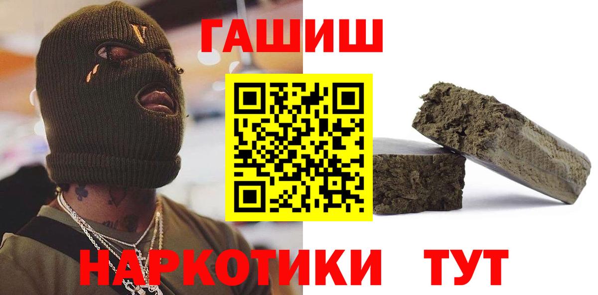 Одинцово  ГАШ гашик  Вход с VPN  ГАШ ice o lator 