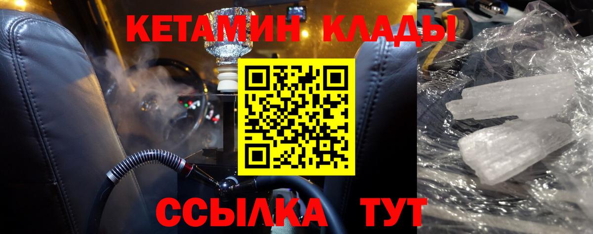 Одинцово  КЕТАМИН VHQ  Вход с VPN 