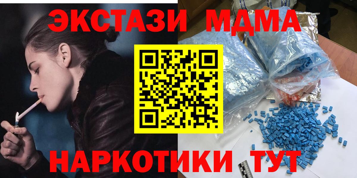 МДМА Molly  MDMA  МДМА молли  Одинцово  Вход с VPN 