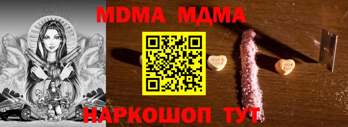МДМА crystal Одинцово