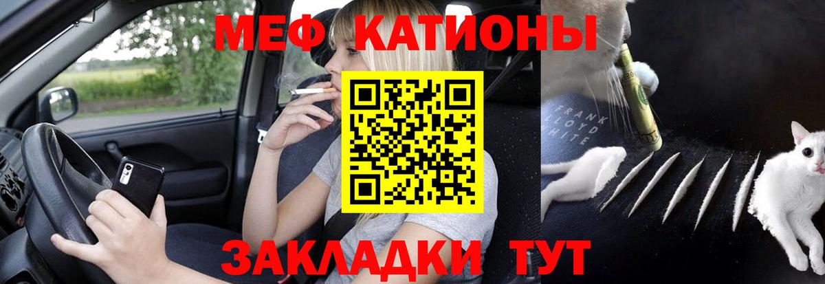 МЕФ кристаллы Одинцово