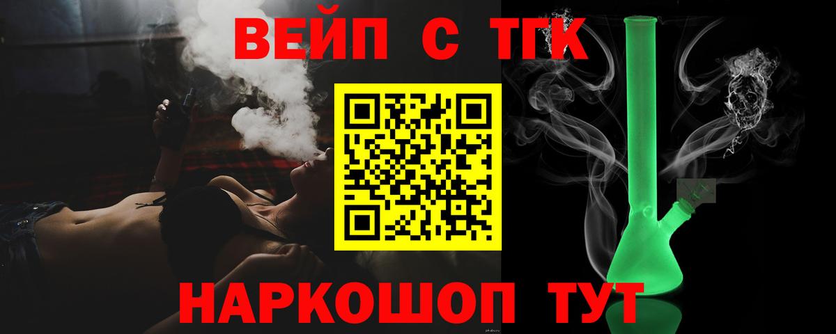 Дистиллят ТГК THC oil Одинцово