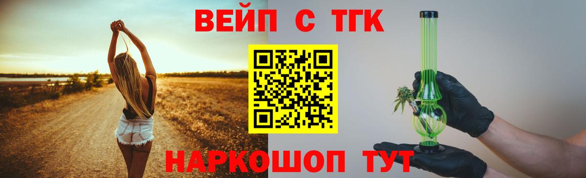 Одинцово  Дистиллят ТГК Wax  купить наркотики цена  Дистиллят ТГК THC oil  Вход с VPN 